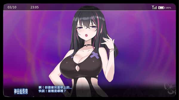 App~用春梦让妳成为老子的女人!~插画